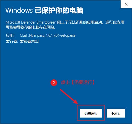 Microsoft Defender SmartScreen