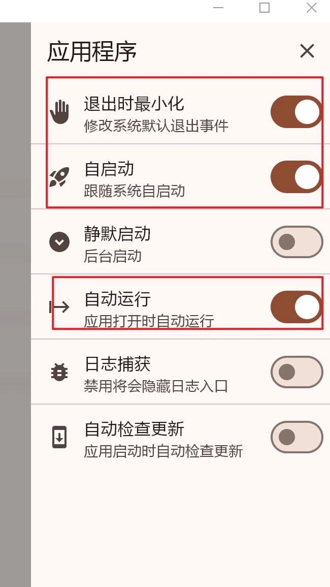 FlClash其他设置