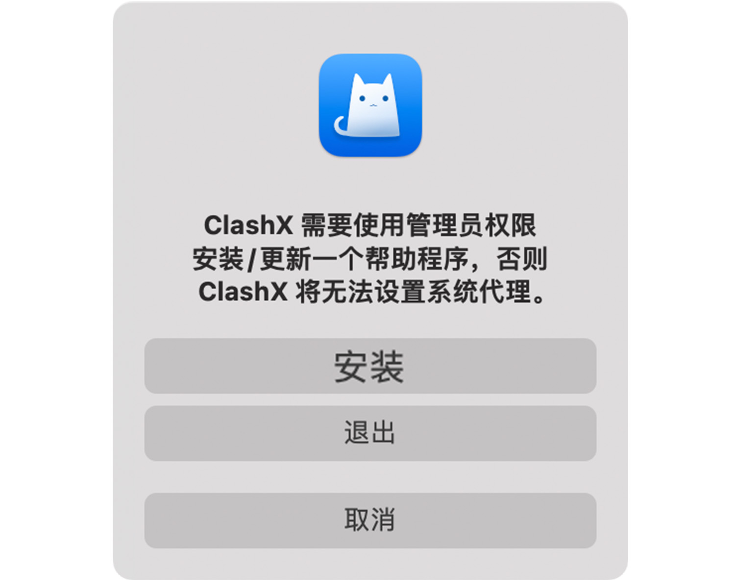 安装 Clash X