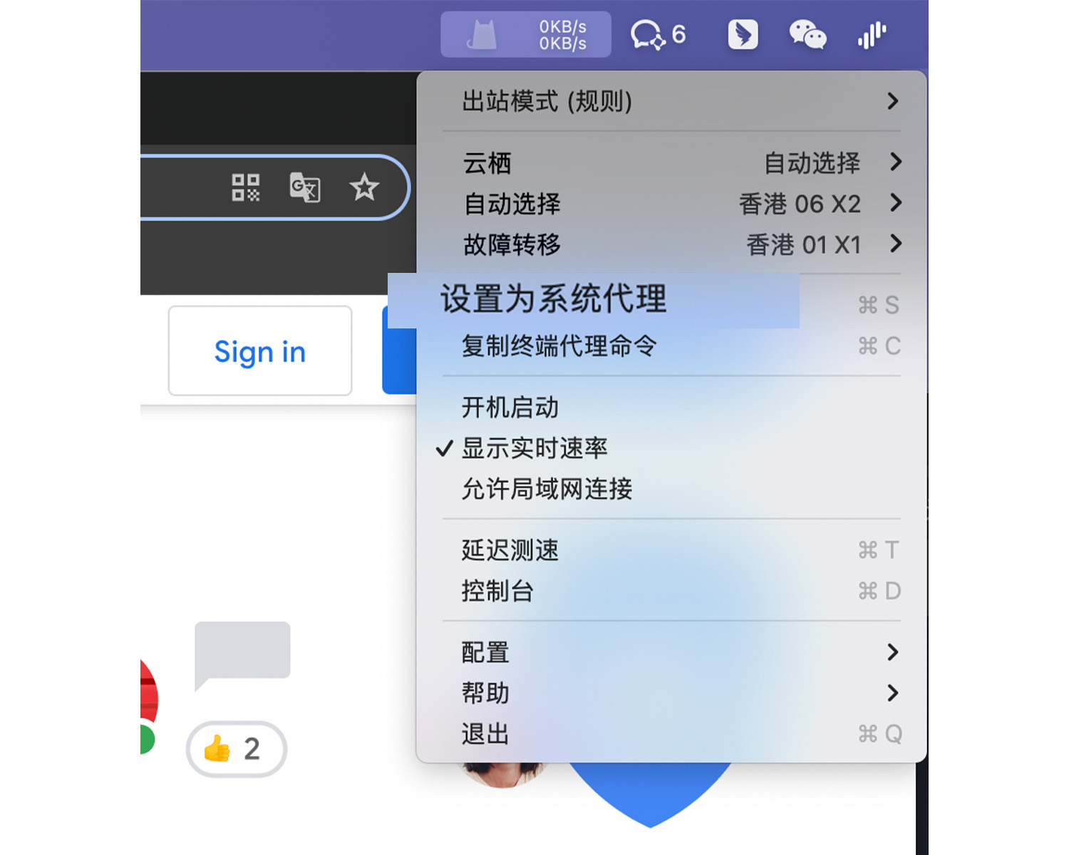 启用代理