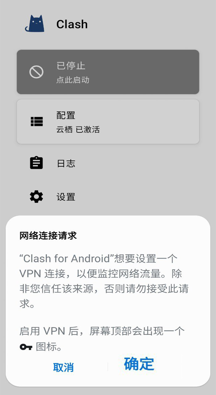 启动代理