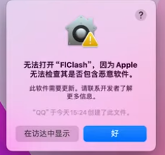 启用FlClash代理