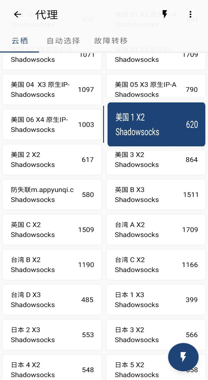 选择机场节点