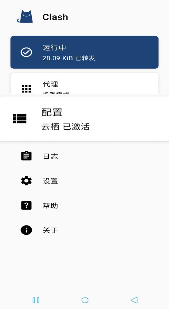 勾选配置文件
