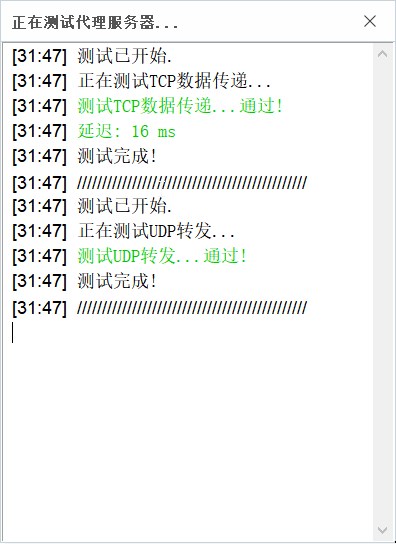SSTap测试延迟.jpg