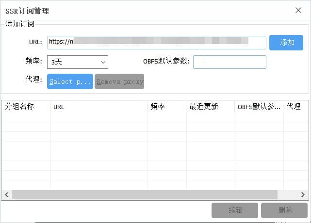 SSTap添加订阅