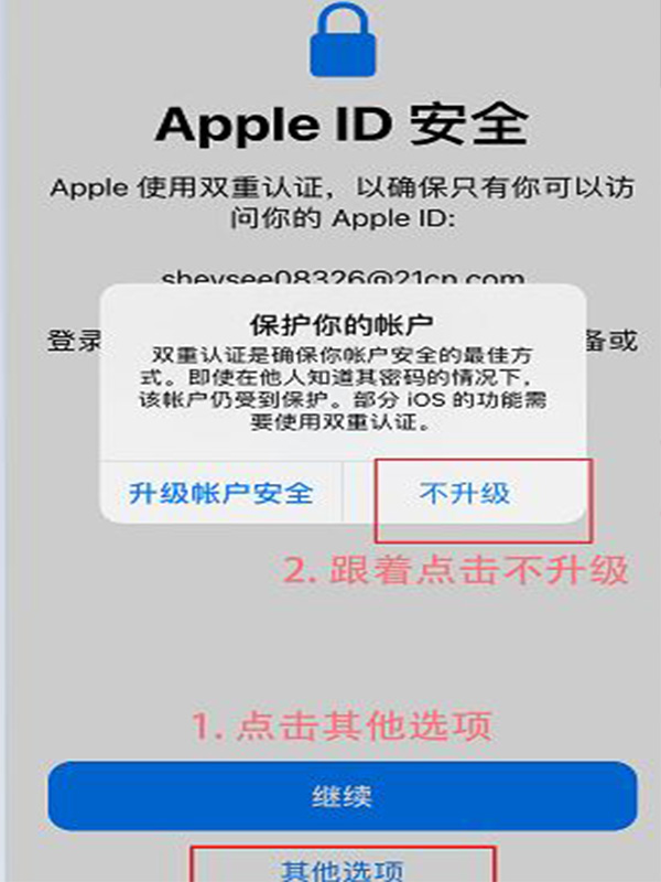 App ID 安全