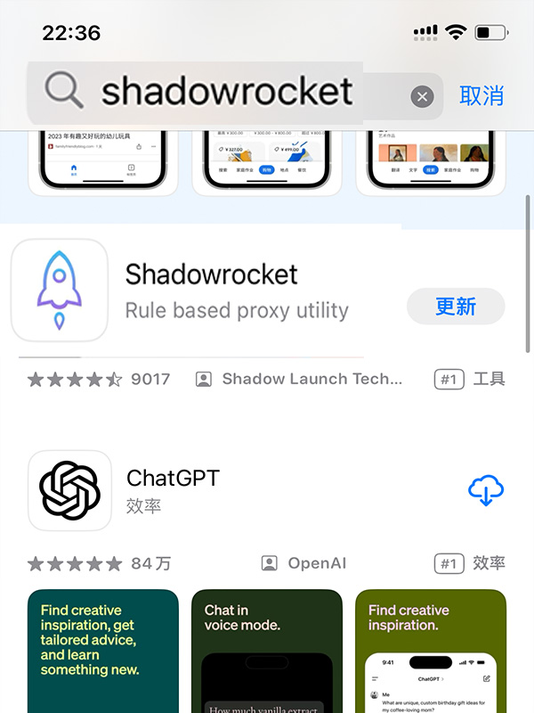 下载小火箭