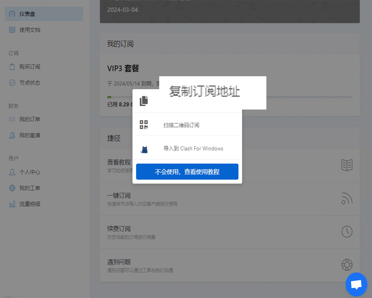 Remote Configuration