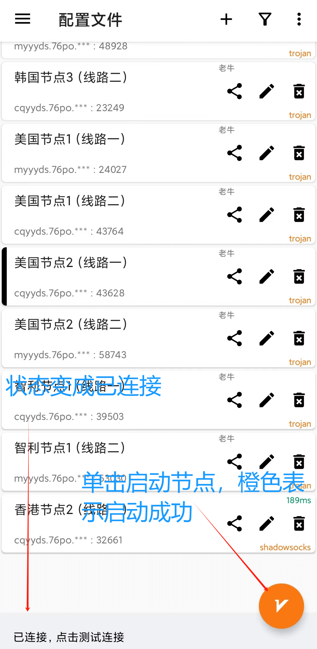 connected node status